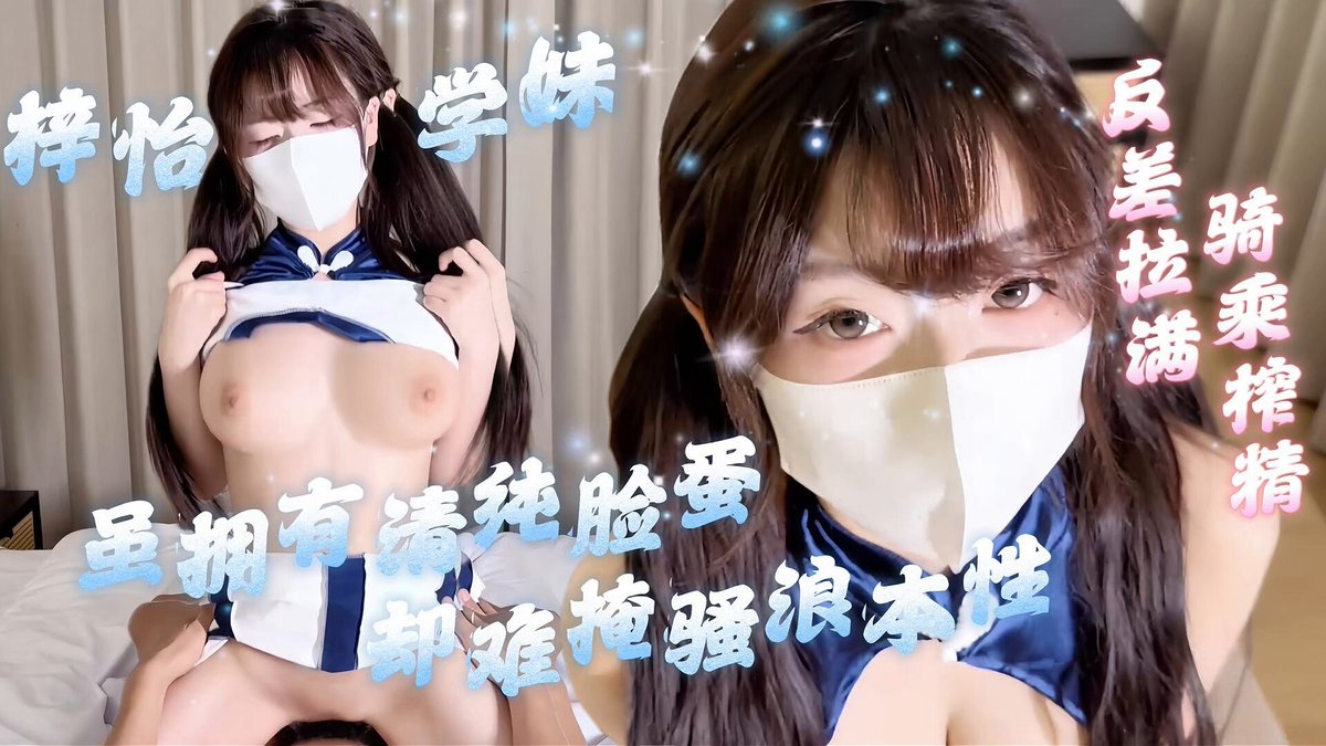 是学妹不是学姐 学妹动一动就会喷出来