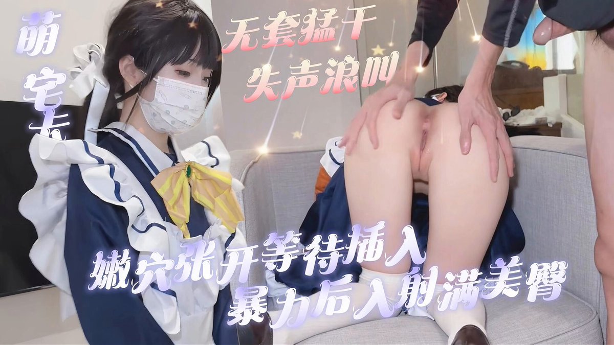 Sister Zaozi was creampied today. It’s really hot and full😳I still feel hot and throbbing inside. I’m not going to be ejaculated🫠🫠