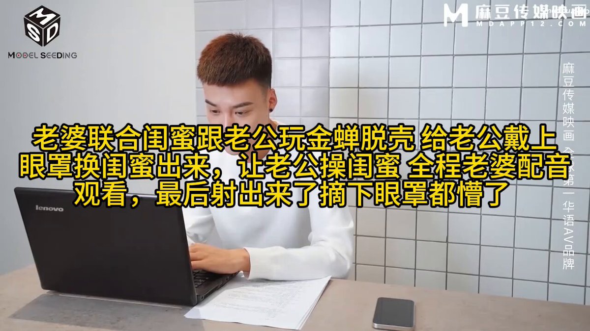 老婆联合闺蜜跟老公玩金蝉脱壳 给老公戴上