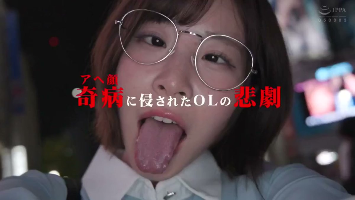 「先生、ア〇顔が治りません…」