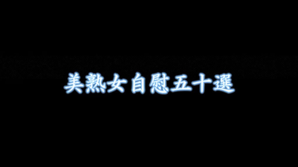 房間裡一片寂靜，兩人對視著，氣氛濃鬱。即使沒有言語，從指尖相觸所傳遞出來的溫暖，也深深地充滿了彼此的心田。沉浸在寧靜而美麗的餘輝中的時刻，悲傷與甜蜜交織在一起。