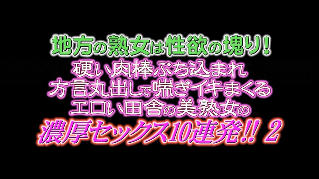 從北到南走遍全國，捕捉充滿成人魅力的美麗成熟女性的系列第二部。